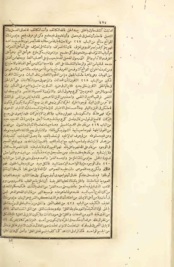 futmak.com - الصفحة 414 - من الجزء الرابع من طبعة بولاق الأولى